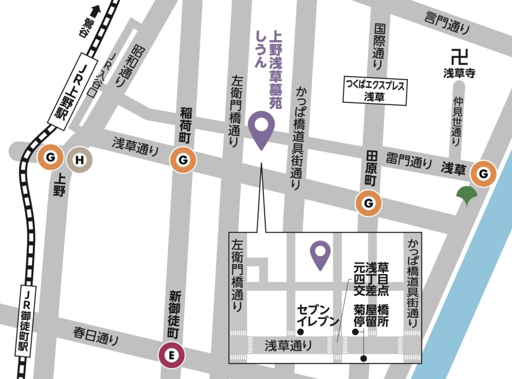 上野浅草墓苑しうんへのアクセス地図